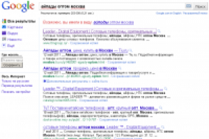 айпады оптом москва