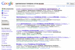 оригинальные телефоны оптом москва