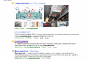 Дымоудаление