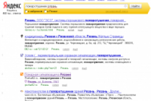 пожаротушение рязань