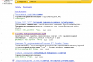 Охранно-пожарная сигнализация