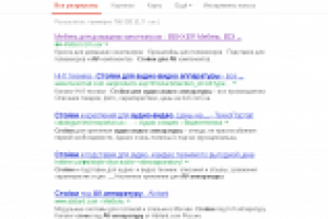 стойки для av-аппаратуры