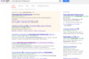 подставки для телевизоров