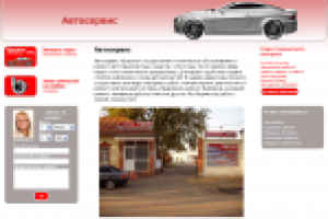 Автоцентр "Красино"