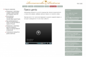 Cоздание сайта "Romanenko & Partners"