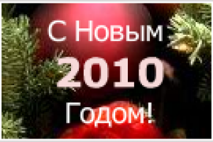 новогодний баннер