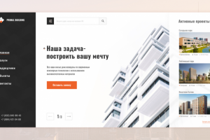 Сайт для строительной компании