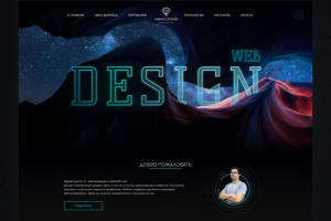 Сайт для веб-разработчика