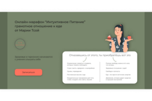 марафон