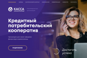 Касса взаимопощи 'Kassa-18'