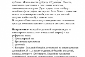 аудит инстаграм-аккаунта