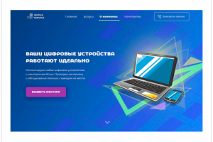 Сервис по ремонту цифровой аппаратуры