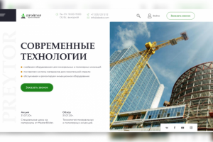 Сайт-визитка строительной компании