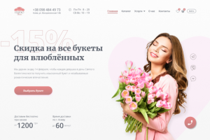 Цветочный магазин