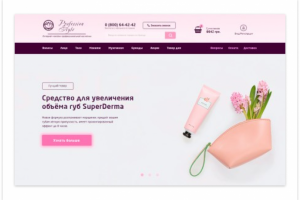 Интернет-магазин косметики