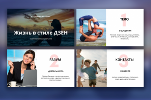 Презентация для вебинара