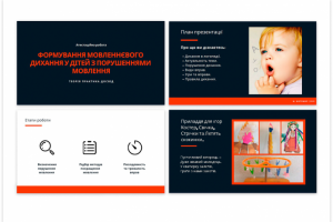 Презентация для показа на проэкторе