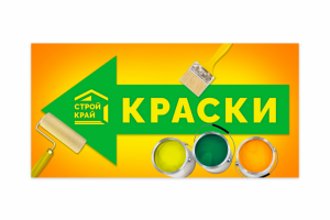 Баннер указатель