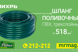 Билборд, реклама поливочного шланга