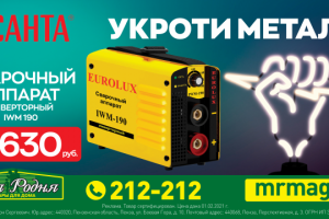 Билборд, реклама сварочного аппарата