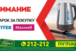 Билборд, реклама акции, техники