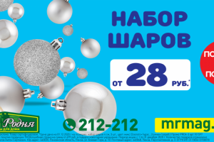 Билборд, реклама украшений для нового года