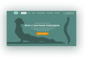 школа йоги