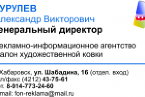 Визитка именная