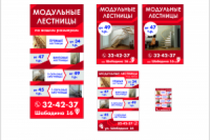 Разработка линии макетов