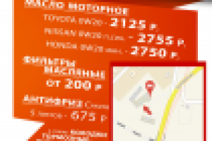Флаер авто-магазин