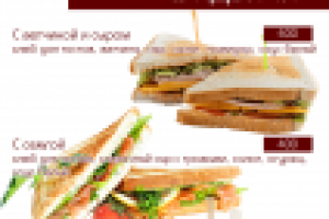 Меню для бара