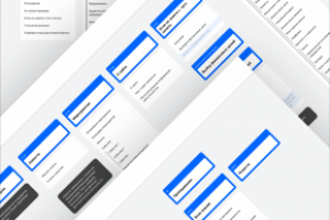 Этап составления навигационной структуры сайта