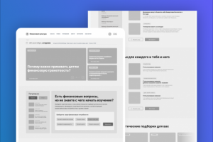Этап прототипирования информационного портала