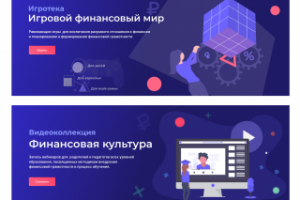 Баннеры для информационного портала