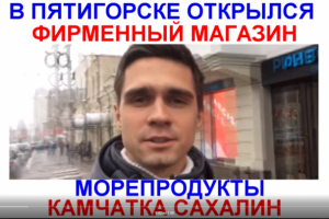3.	Привлечение людей в оффлайн рыбный магазин