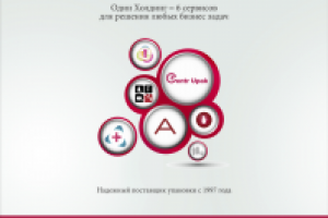 Презентация для упаковочной компании