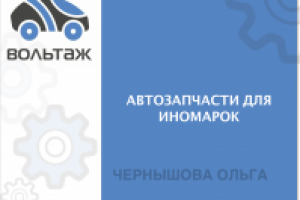 Презентация для интернет-магазина автозапчастей