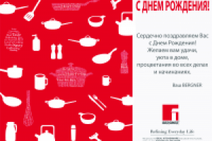 Дизайн корпоративной открытки