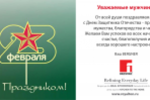 Дизайн открытки