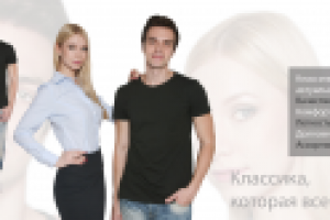 Сайдер на сайт