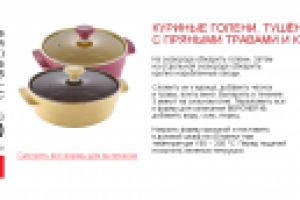 Текст для рецепта