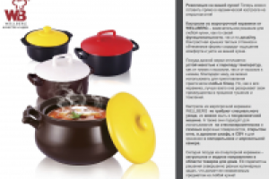 Текст для презентации