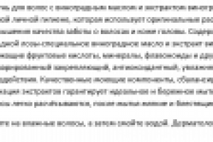 Работа 2110093