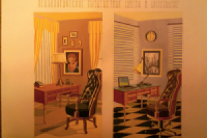 Работа 2110020