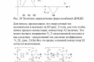 Технический перевод (физика)