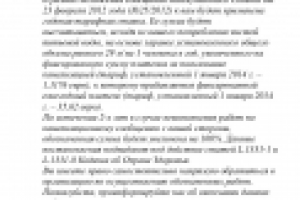 Официальное письмо