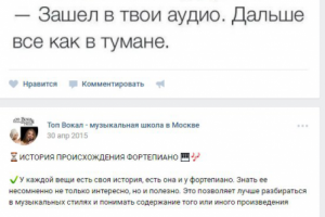 Посты в ВК для группы музыкальной школы