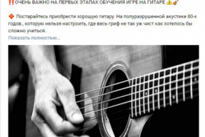 Посты в ВК для группы музыкальной школы
