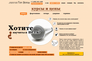 Тексты для сайта музыкальной школы