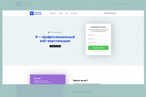 "МОЯ ШКОЛА ВЕРСТКИ"